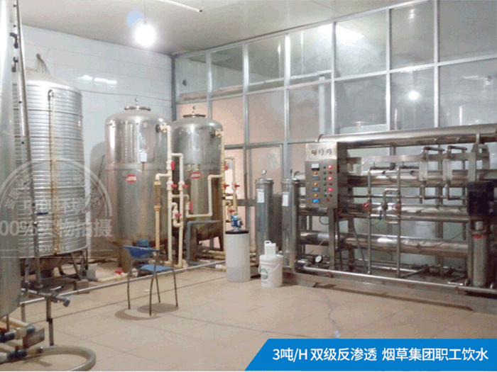 中國煙草職工生活飲水系統
