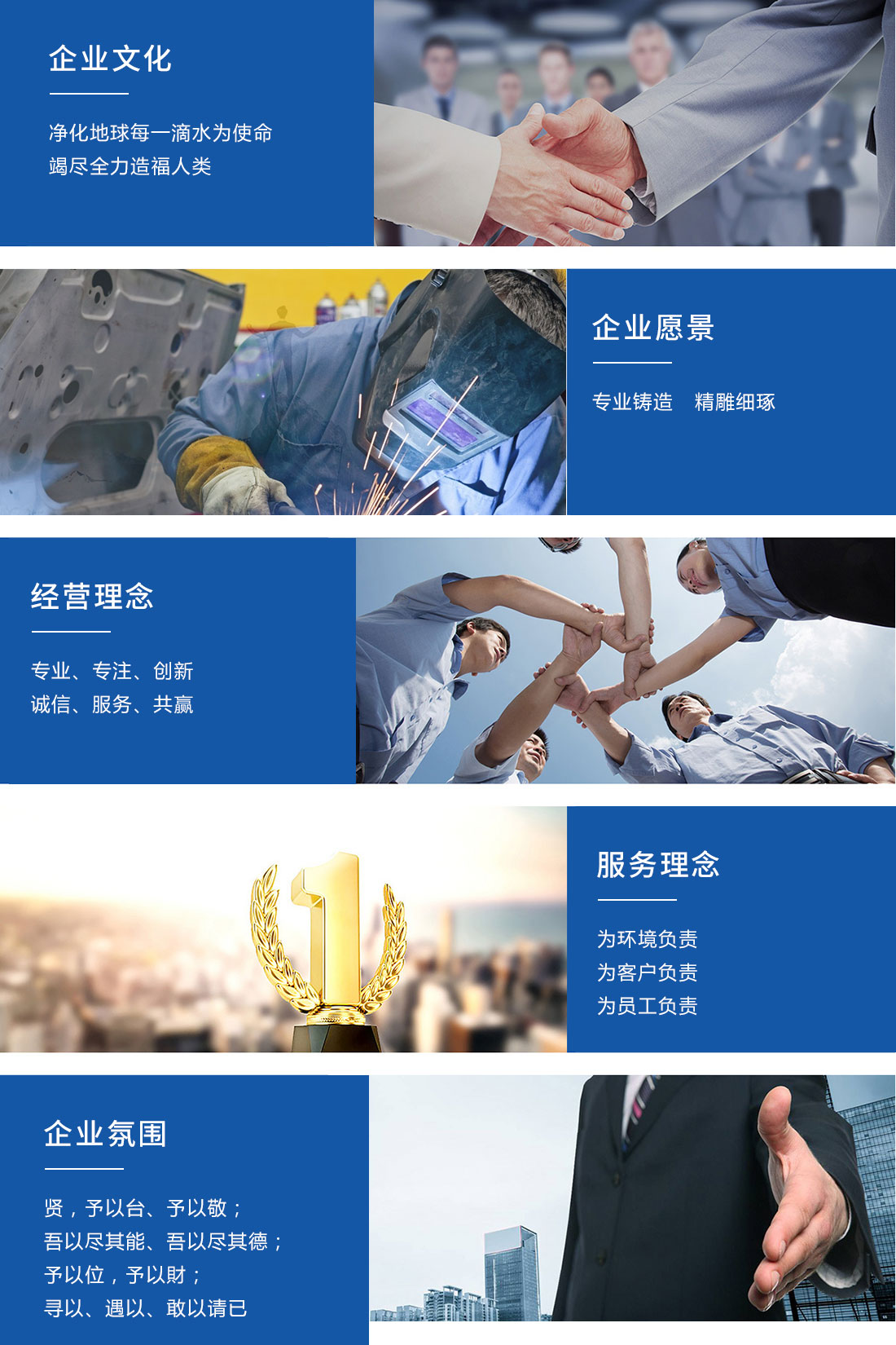 企業文化.jpg