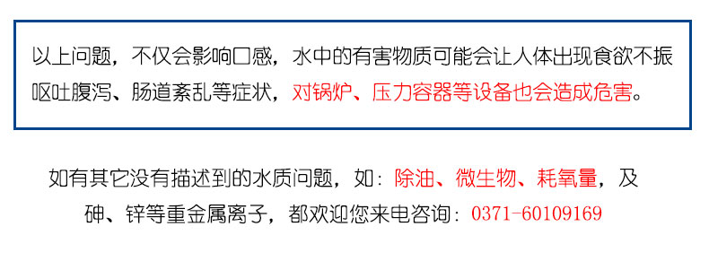 井水過濾設(shè)備_04.jpg